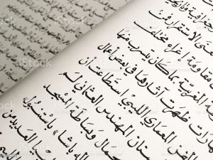 Quranic Arabic learning