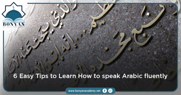 6 steps guiding you through how to speak Arabic - Bonyan