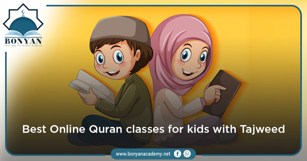 Quran for Kids Archives - Bonyan Academy