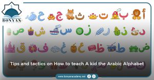 tactics on How to teach A kid the Arabic Alphabet