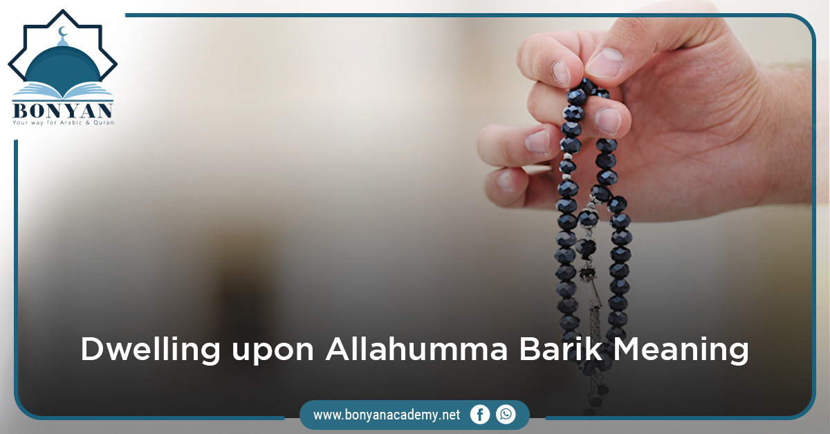 what is the Blessing of Allahumma Barik Meaning Bonyan