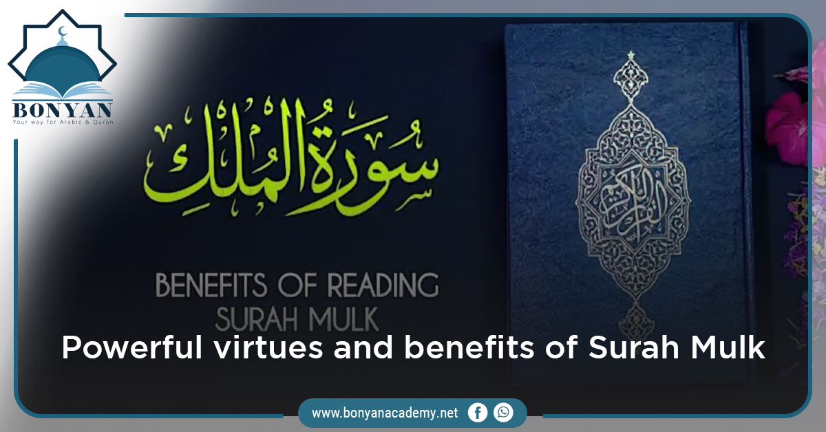 7 Powerful virtues and benefits of Surah Mulk - Bonyan Academy