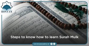 7 Easy tips to know how to learn Surah Mulk