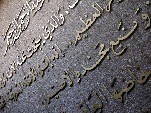 Tips to Learn How to speak Arabic fluently