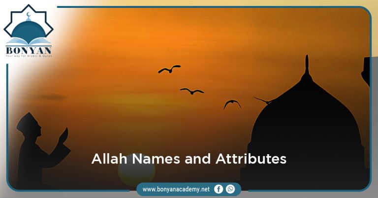 Know more about Allah 99 Names & Attributes