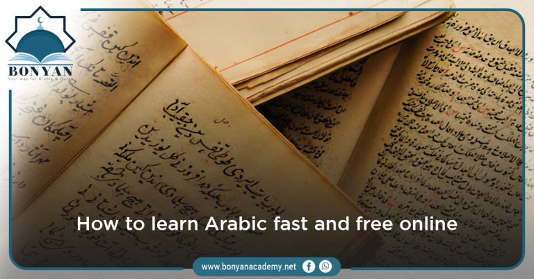 Learn How to learn Arabic fast and free online with Bonyan Academy