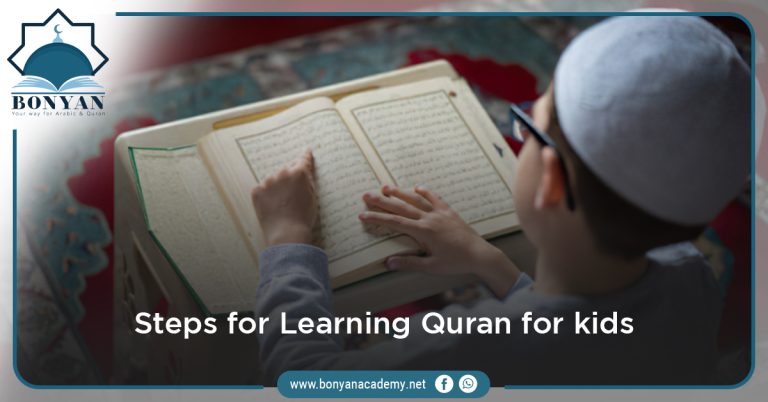 6 first steps for Learning Quran for kids