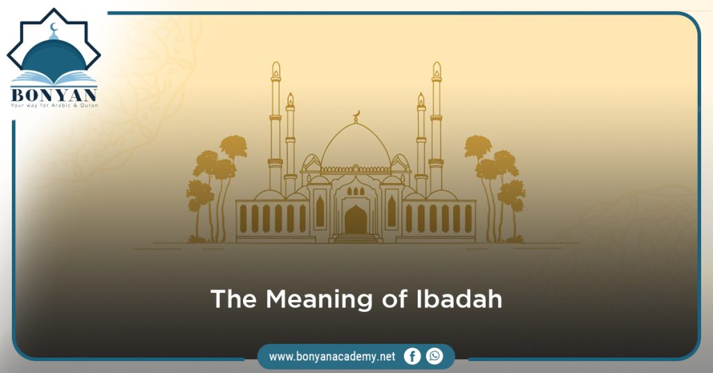 what is the Meaning of Ibadah in Islam?