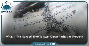 The Needed Time To Start Quran Recitation