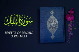 here are some Powerful virtues and benefits of Surah Mulk 
