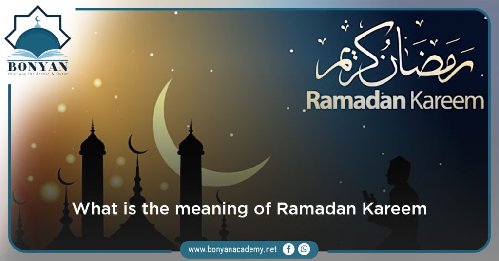 let's discuss the meaning of Ramadan Kareem