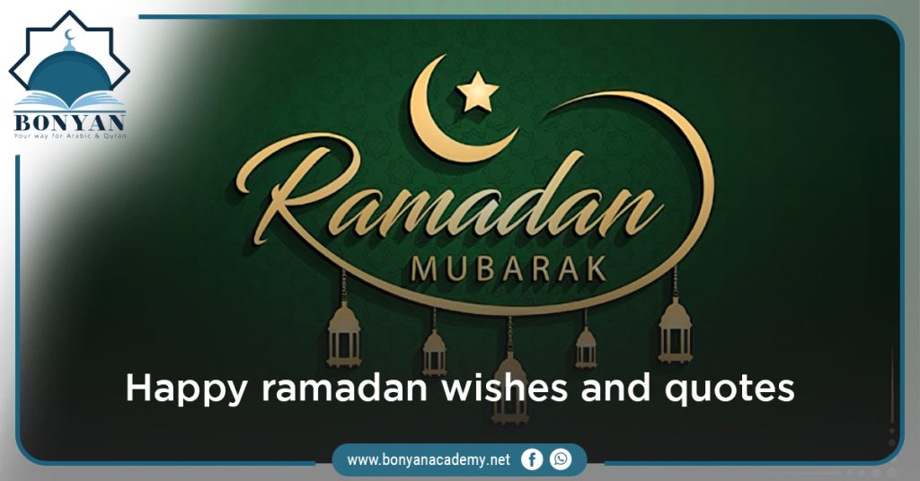 Happy Ramadan wishes and Quotes 2023